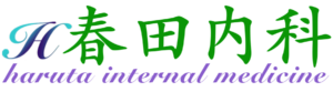 春田内科ロゴ